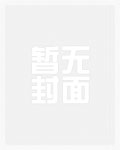 三郎探穴_高h